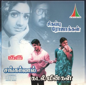 Guru (1980) (Ilaiyaraaja)